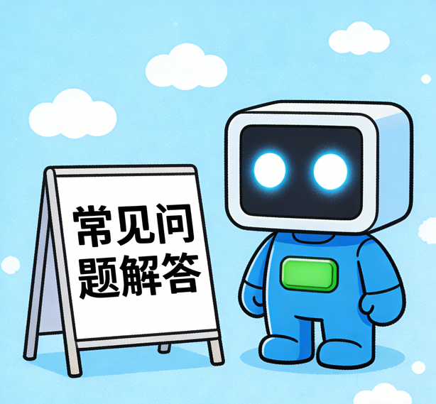 厦门沐鸣平台常见问题